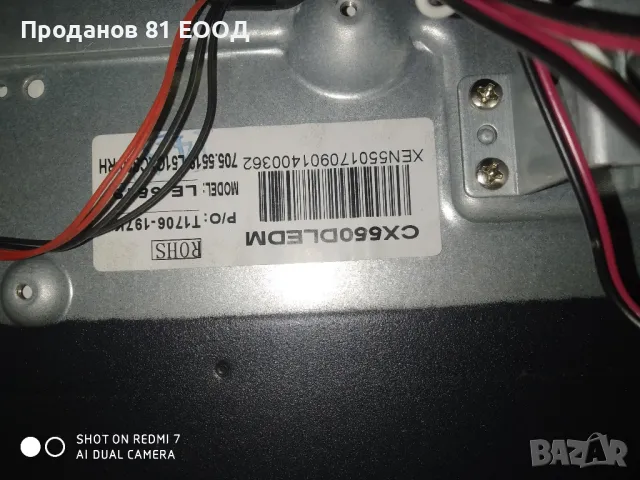 Телевизор starlight 55dm5510 на части , снимка 2 - Части и Платки - 50320372