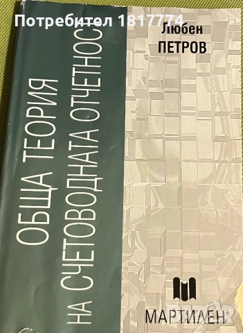 Учебници и помагала, снимка 11 - Учебници, учебни тетрадки - 52448034