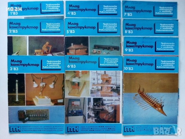 Списания "Млад конструктор"  146 броя, снимка 10 - Списания и комикси - 40073713