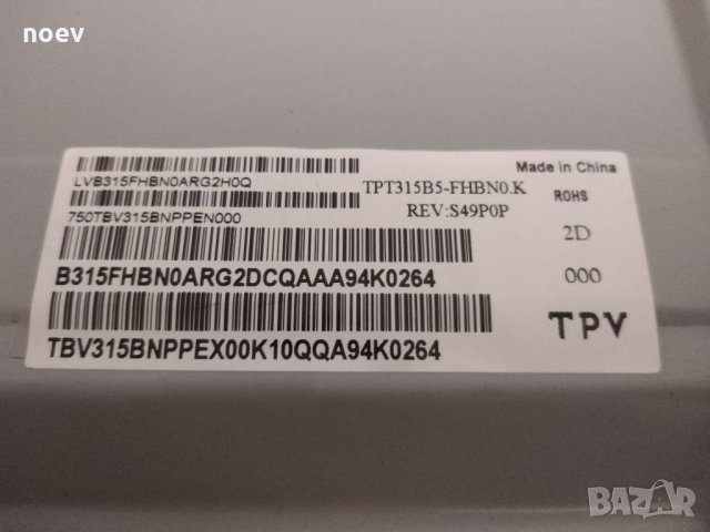 Led Backlight TPT315B5-FHBN0. K REV:S49P0P, снимка 4 - Части и Платки - 33850683