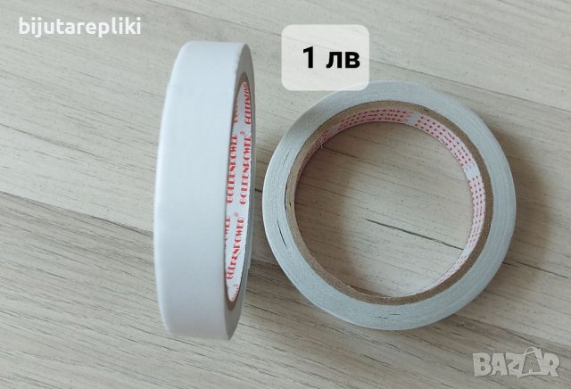 Двойнозалепващо