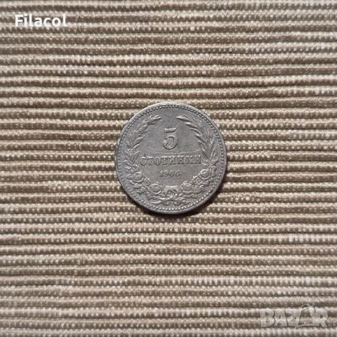 5 стотинки 1906 година