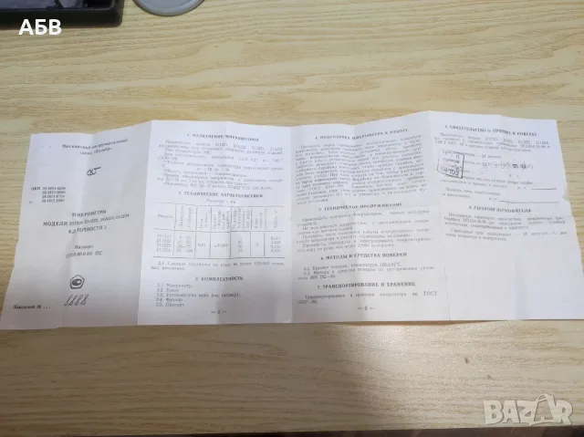 Продава се оргинален руски Микрометър МК 0-25мм, снимка 7 - Шублери - 55910992