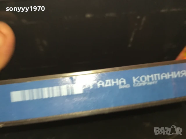 ГАДНА КОМПАНИЯ-ORIGINAL VHS VIDEO TAPE 0206252007LCHERY, снимка 12 - Други жанрове - 50525286