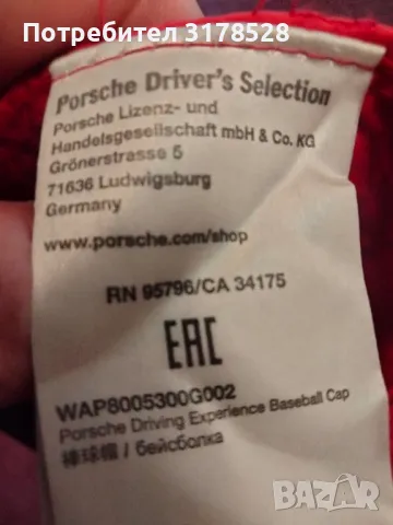 Шапка Porsche , снимка 8 - Шапки - 47294829