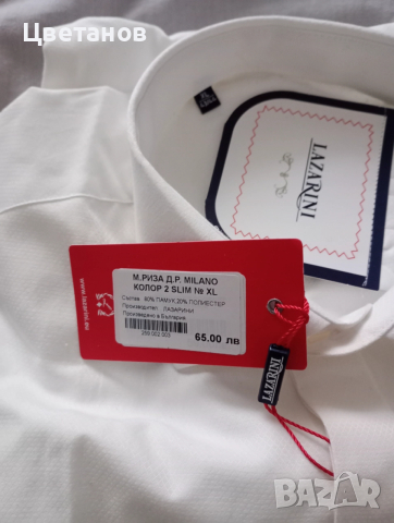 Нов костюм Lazarini #52 "L", снимка 8 - Костюми - 52636212