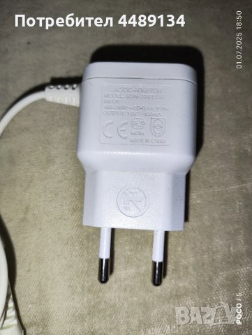 Зарядно за епилатор Philips , снимка 3 - Друга електроника - 50525193