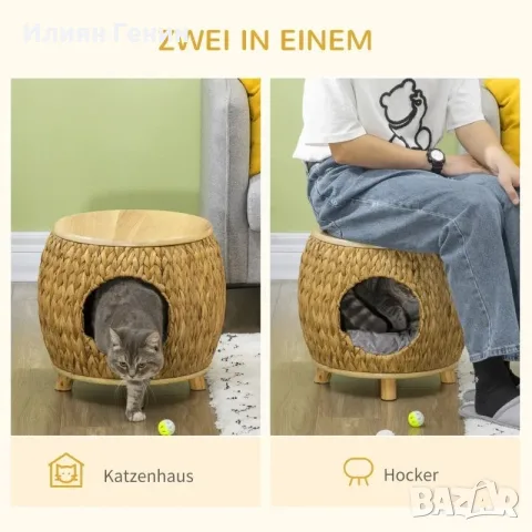 Котешка пещера Pawhut, изработена от воден зюмбюл, снимка 9 - За котки - 55946316