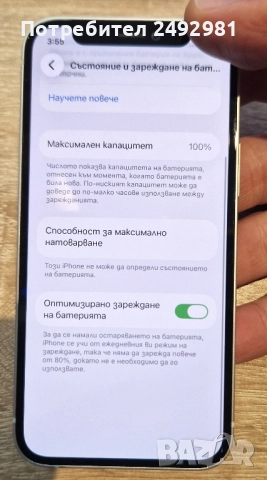 Iphone 12 mini 64gb бял. Като НОВ! Батерия 100%. , снимка 8 - Apple iPhone - 52563965