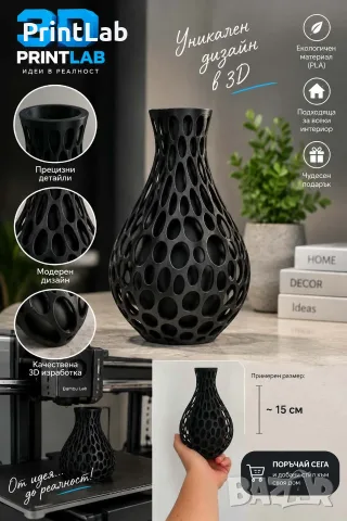 3D принтирана декоративна ваза, снимка 2 - Вази - 56139837