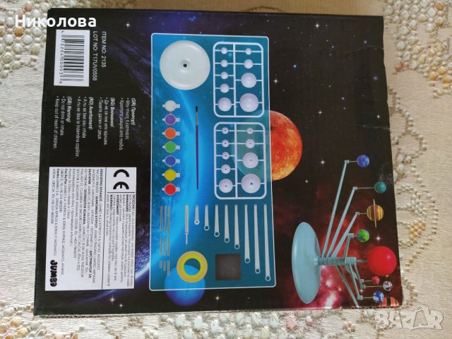 Моят първи планетариум.Образователна игра., снимка 3 - Образователни игри - 44174921