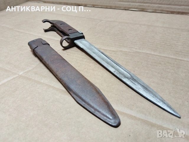 Комплектен Стар Руски Щик Нож. / НОМЕР 1566., снимка 4 - Антикварни и старинни предмети - 53661444