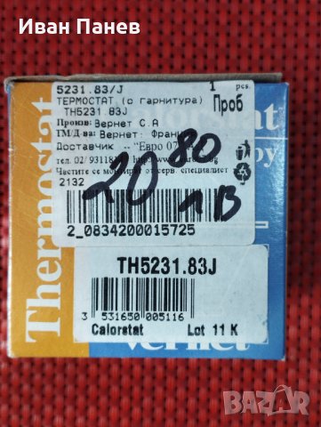 Термостат Vernet TH5231.83J за PEUGEOT 205,309,​405,​ROVER 200​,400​, снимка 1