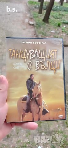 Танцуващия с вълци с Кевин Костнър DVD 