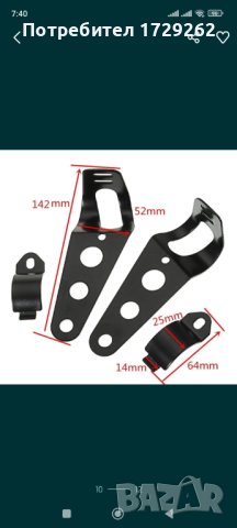 Фарове за мотор чопър бобър, стойки за фарове, снимка 10 - Части - 34992572