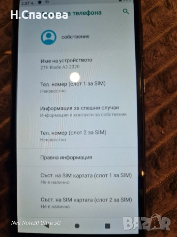 ZTE Blade A3, снимка 4 - ZTE - 52319040