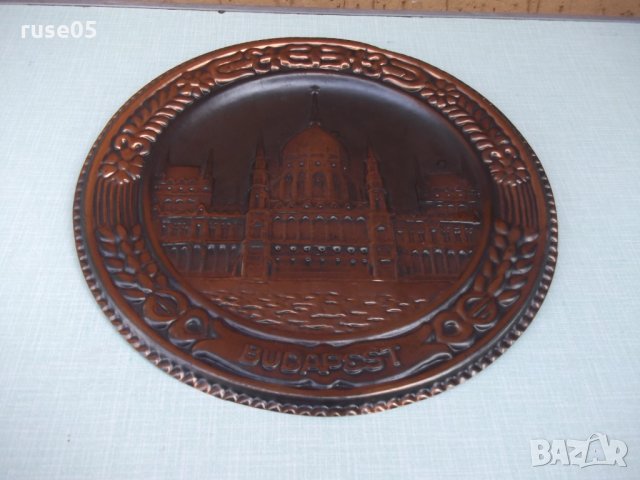 Пано "BUDAPEST" помеднено кръгло за стена, снимка 3 - Други ценни предмети - 33923176