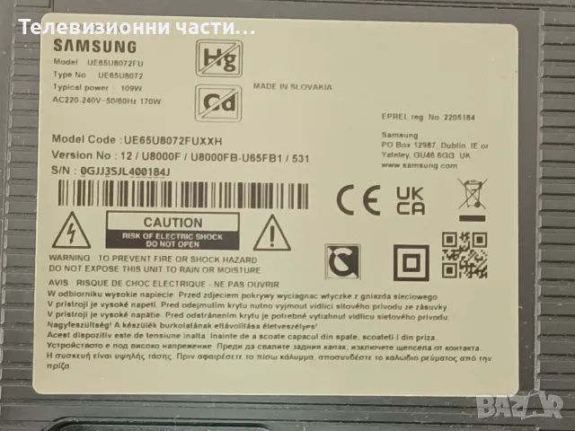 Samsung UE65U8072FU с дефектен екран CY-BF065HGSR1V JR645R3HD1K, снимка 2 - Части и Платки - 56225575