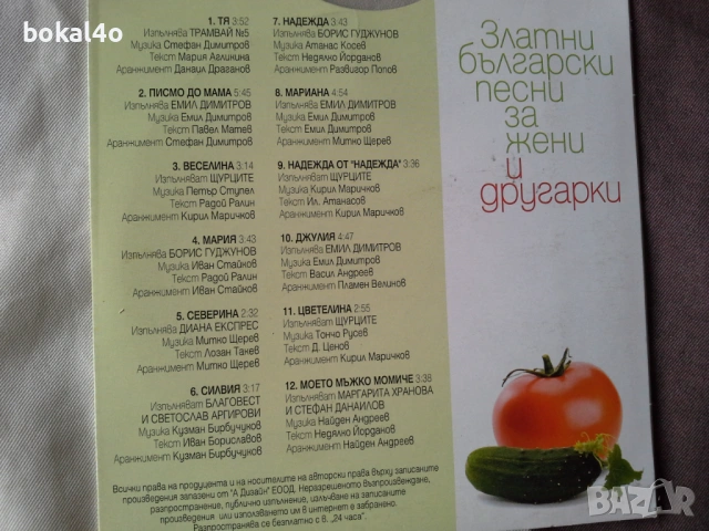 БГ. Поп и Рок, снимка 3 - CD дискове - 41428561