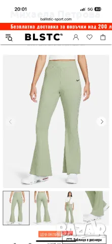 Панталон на Nike, снимка 1
