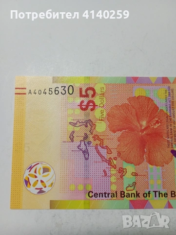 БАХАМСКИ ОСТРОВИ БАНКНОТА , снимка 2 - Нумизматика и бонистика - 53536482