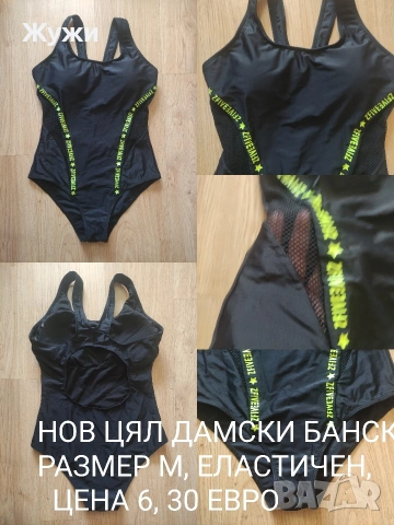 ДАМСКИ БАНСКИ