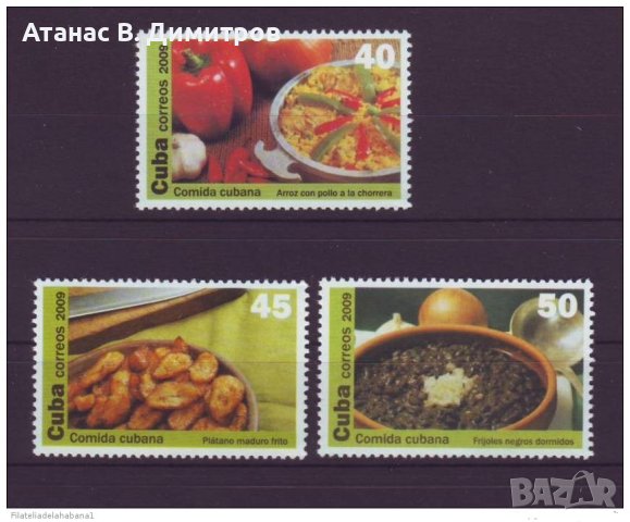 Чисти марки Гастрономия Кулинария Традиционни ястия  2009 от  Куба , снимка 1 - Филателия - 41614182