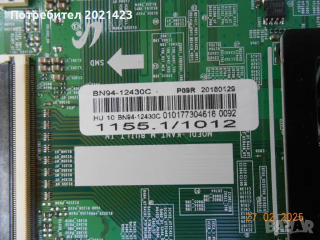 Samsung UE40MU6172U със счупен дисплей, снимка 3 - Части и Платки - 49308957