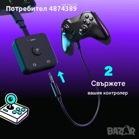 VMKey Voicemod PS5, Xbox, Meta Quest (за VR игри) и Nintendo Switch 2, снимка 2 - Аксесоари - 55861170