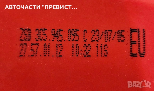 Заден Ляв Стоп Фолксваген Пасат Б6 Седан VW Passat B6 Sedan 2005-2010 OEM 3c5945095c, снимка 3 - Части - 53578859