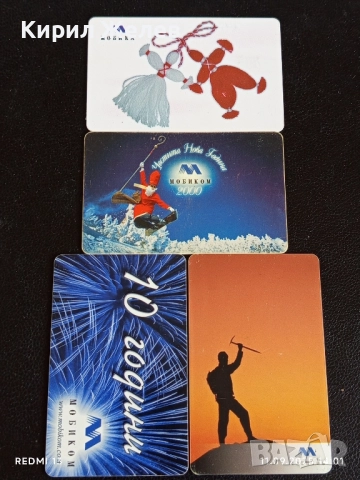 Четири фонокарти МОБИКА стари редки за КОЛЕКЦИЯ ДЕКОРАЦИЯ 50821