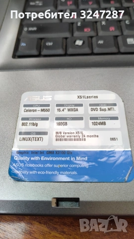 Работещ ASUS X51L, снимка 11 - Лаптопи за дома - 53781563