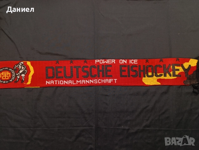 Хокеен шал на Германия , снимка 4 - Зимни спортове - 52743282