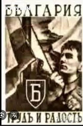 КУПУВАМ вещи на Бранник, снимка 2 - Антикварни и старинни предмети - 51583306