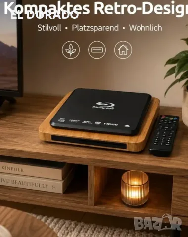 Dvd player за домашно кино 