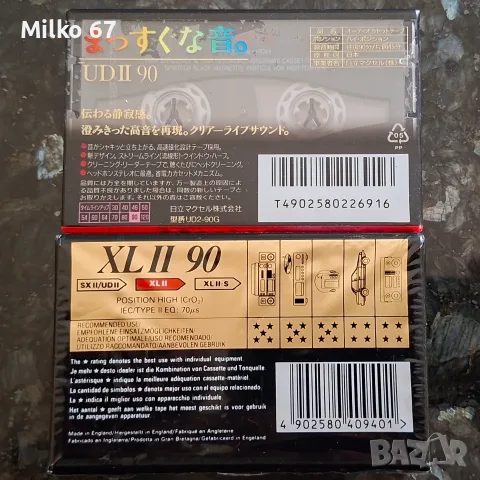 Лот 2 бр. нови Maxell (Chrome) (90 min) 20 €, снимка 2 - Аудио касети - 55710534