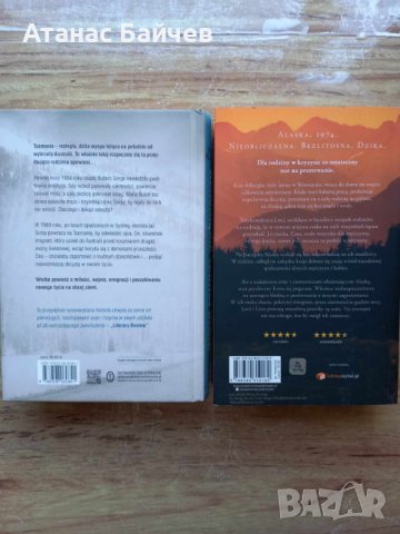 3  книги  на  полски  език - по 10 лева , снимка 4 - Чуждоезиково обучение, речници - 42111707