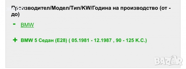 Спирачен диск за БМВ е28 , снимка 9 - Части - 36042655