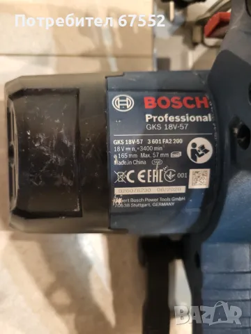 Акумулаторен циркуляр Bosch GKS 18V-57. Само тяло., снимка 3 - Други инструменти - 49374766