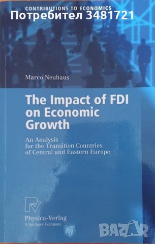 Роля на преките чуждестранни инвестиции в икономическия растеж/The Impact of FDI on Economic Growth, снимка 1 - Специализирана литература - 40857176