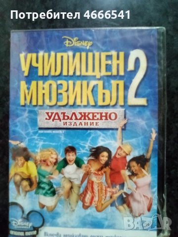 Продавам филми с български субтитри цена 10 лева , снимка 3 - DVD филми - 52814552
