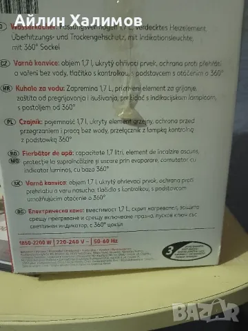 Електрическа кана за вода , снимка 9 - Кани - 48654850