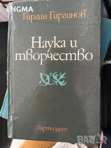 Книги , снимка 15 - Художествена литература - 49193594