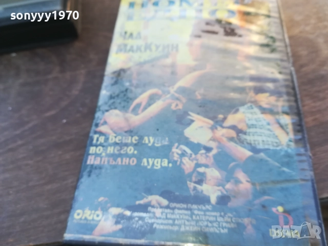 фен номер едно-vhs video tape 1910251438, снимка 5 - Други жанрове - 52106683