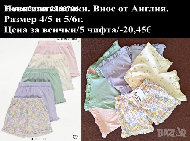 Нови дрехи, повечето внос от Англия, САМО Размер 4-5г, снимка 18 - Други - 45233716