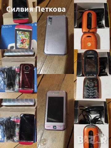 GSM-и за части - с оригинални зарядни