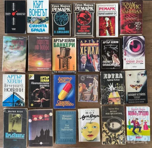 Жул Верн, Фицджералд , Артър Хейли, Фантастика, Греъм Грийн, Анди Андрюс