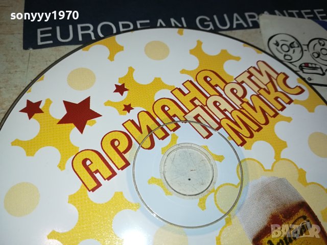 АРИАНА-ЦД 2009231413, снимка 5 - CD дискове - 42257573