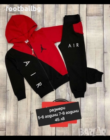 Детски комплект от две части ❤ JORDAN , снимка 9 - Детски комплекти - 36099146