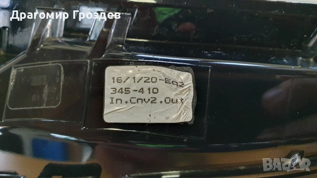 Дясна DRL (дневна светлина) с модула за Peugeot 508 II /Пежо 508 (2018-2023), снимка 9 - Части - 52035039